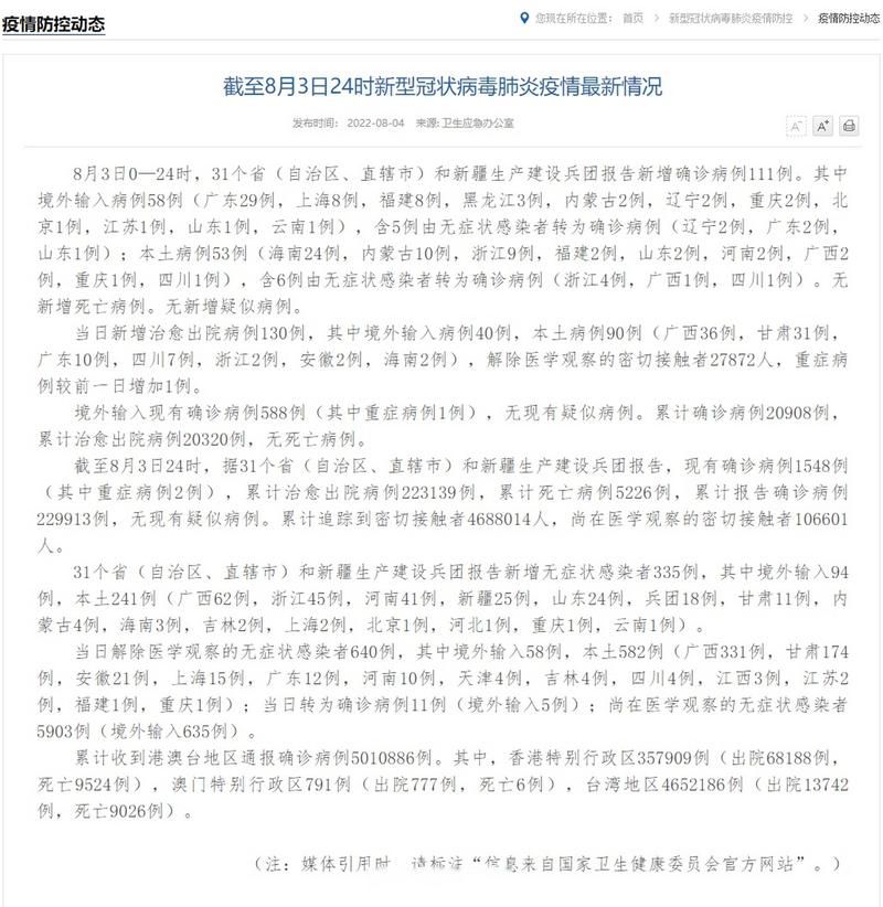 【桐柏县近期无新增重症_桐柏出现几个新型肺炎】
