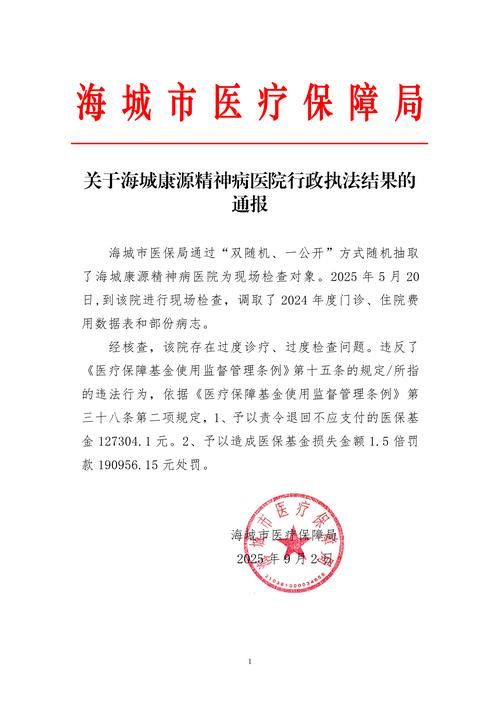 预计近期四川省乐山市犍为县二次疫情爆发_犍为县疫情防控最新通告