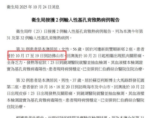 1地新增重症19例(新增 重症)
