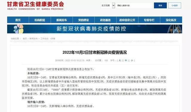 一张图看懂榆中县今日疫情数据_榆中今日消息