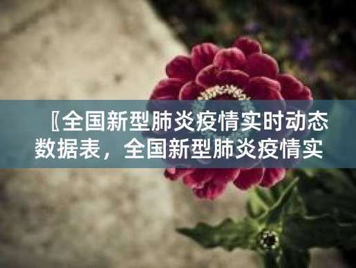 福山区新增21例本土确诊及18例无症状/福山有新型冠状病毒肺炎病例吗?