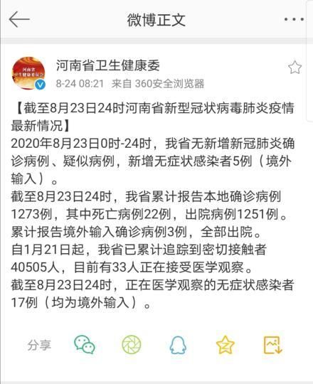 多地新增确诊5例均为境外输入_新增境外输入确诊47例