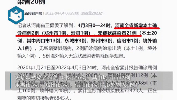 31省市增20例无症状感染者(31省区市新增本土无症状104例)