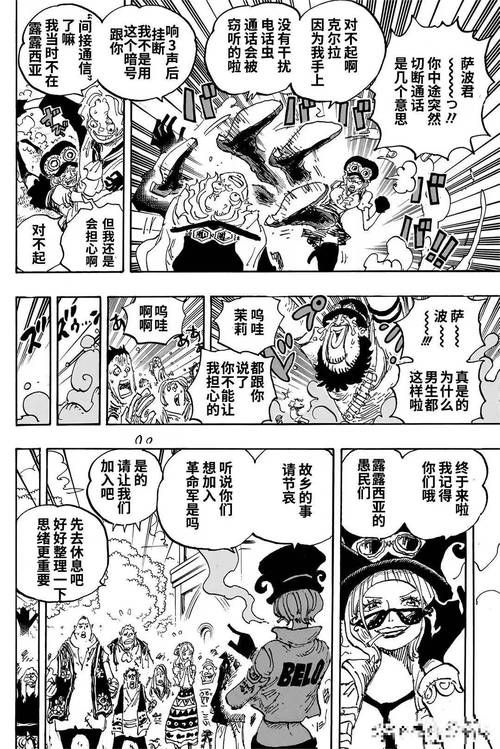 航海王漫画ios版 - 工具(运营)自助神器航海王漫画V.49.13.50.23