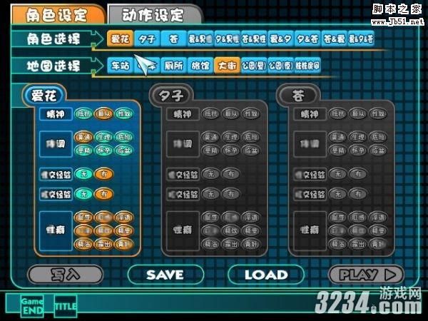 电车之狼攻略/电车之狼攻略了解平台V.46.14.62.56