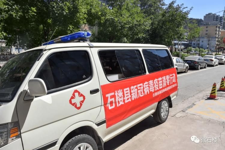 【石楼县疫情足不出户最新消息,石楼县属于哪里】