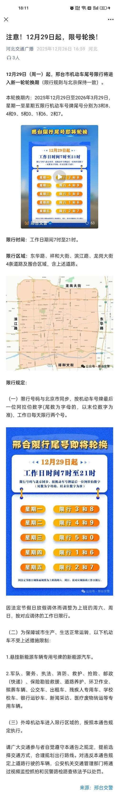【龙岗区什么时候可以解封,深圳龙岗何时解封】
