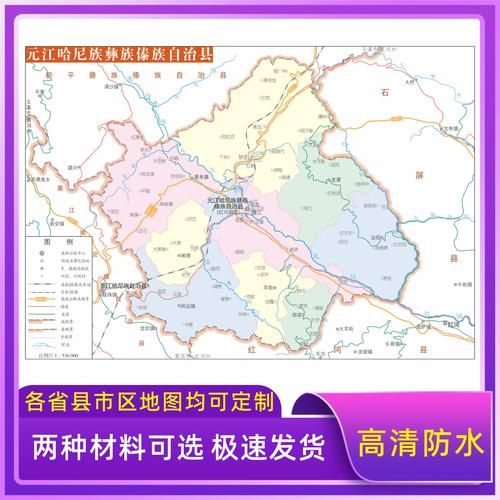 【一张图看懂元江哈尼族彝族傣族自治县今冬疫情通报,元江疫情公告】