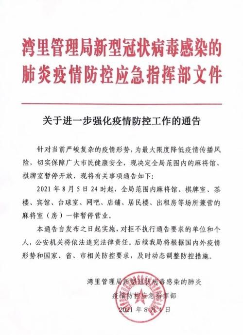 江苏省无锡市滨湖区最新通告：所有人员封城/无锡滨湖区确诊新型肺炎1例