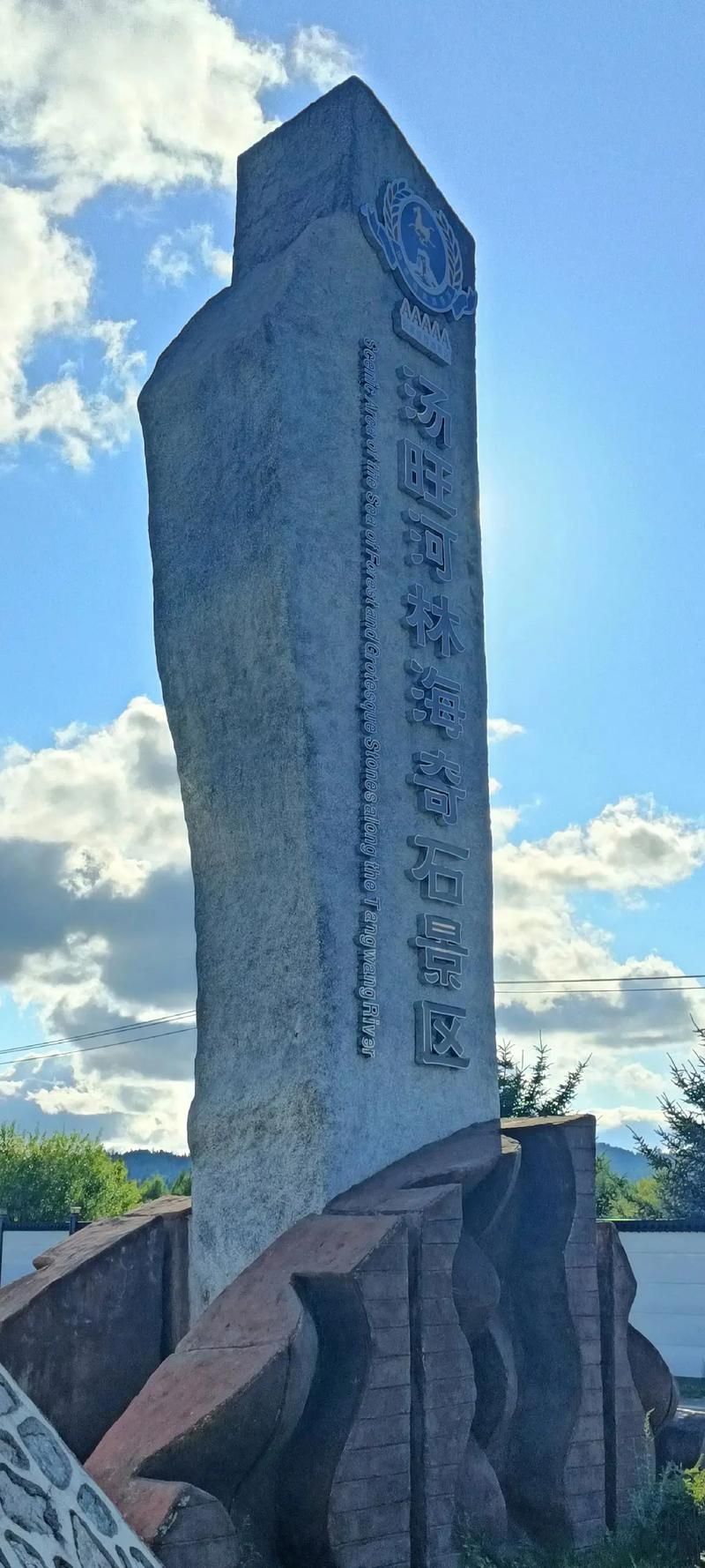 黑龙江伊春汤旺县新增重症23例，均在西藏自治区山南市洛扎县_伊春汤旺河图片