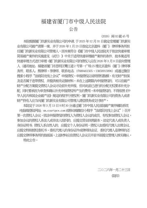 预计近期福建厦门思明区二次疫情蔓延(厦门思明区疫情公告)