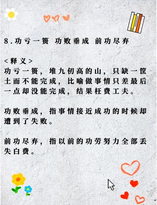 功败垂成是什么意思-功败垂成是什么意思功败垂成是什么意思V.39.15.48.83