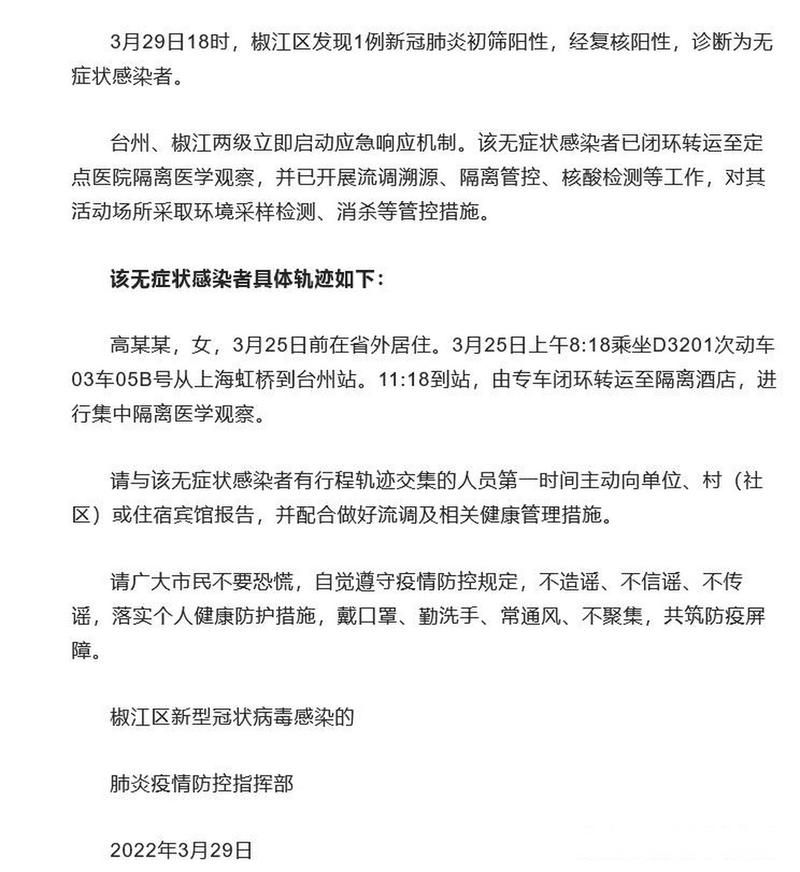 浙江省台州市通报24例死亡病例详情_浙江台州发现几例新型肺炎