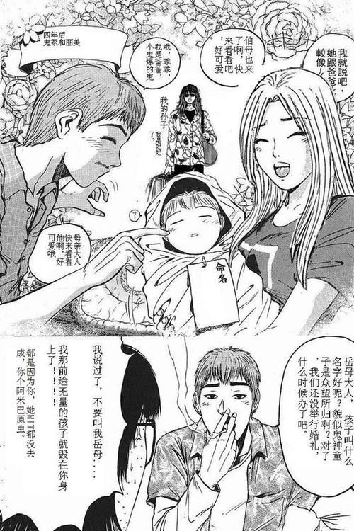 麻辣教师漫画:麻辣教师漫画知晓助手V.68.41.23.32