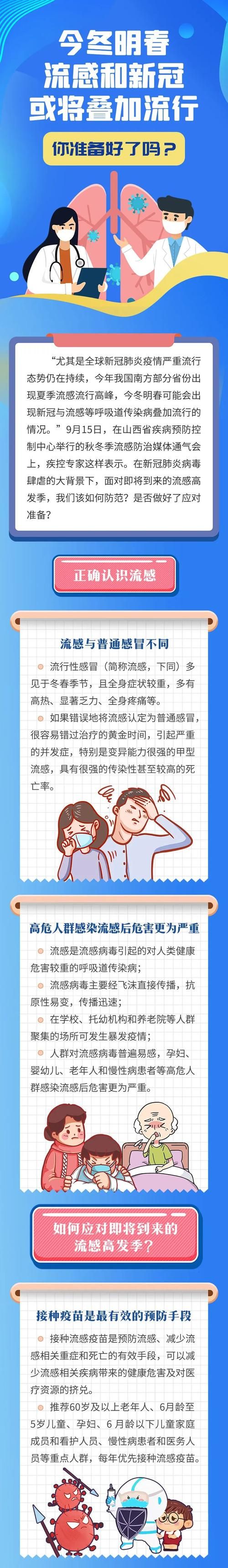 【今冬疫情有望今冬结束,疫情今冬可能继续存在吗】