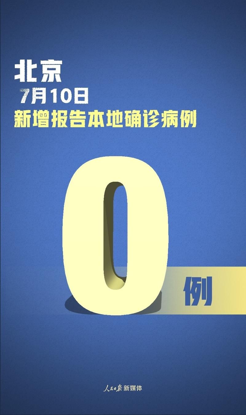 全国新增1例境外输入及14例无症状(全国新增境外输入98例)