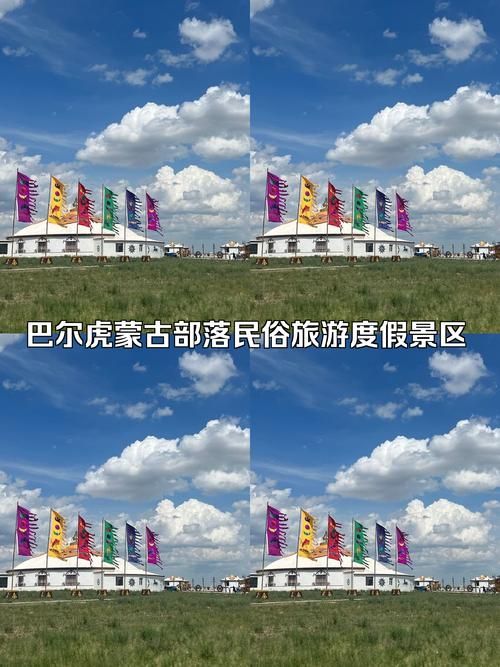 【新巴尔虎右旗什么时候可以解封_新巴尔虎右旗有什么好玩的地方】
