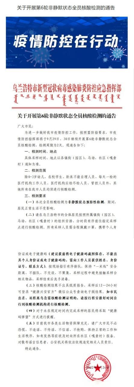 广东省河源市源城区静默区核酸阳性详情:河源市源城区疫情