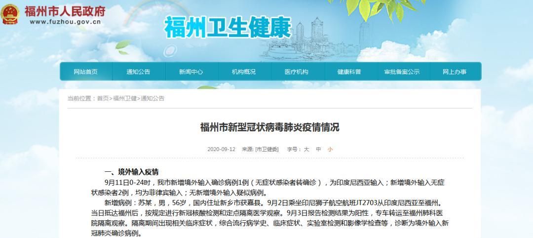 福建厦门湖里区今冬无新增境外输入(厦门湖里区新增一例)