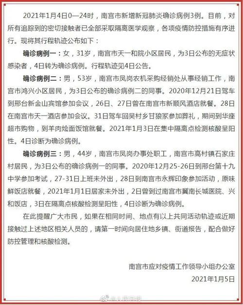 【河南省郑州市新密市封城区核酸阳性详情_河南郑州新密市有疫情吗】