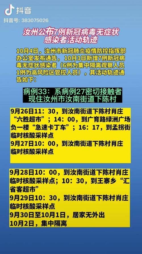 洛阳高新技术产业开发区最新疫情通报：寻找同轨迹人员/洛阳市最新