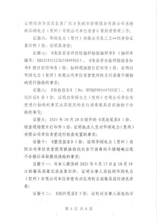 关于武冈新增核酸阳性20例，均在广西壮族自治区贺州市富川瑶族自治县的信息