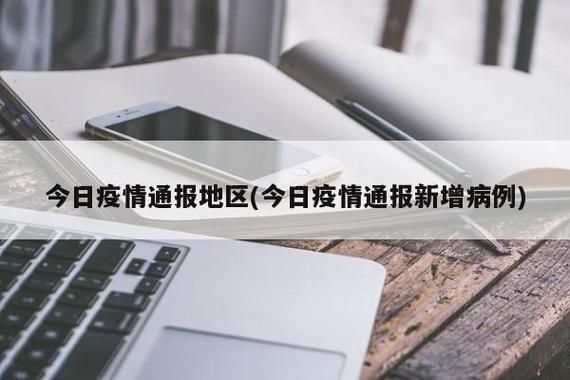 全国新增25例境外输入涉22省市/全国新增确诊病例16例 其中境外输入12例