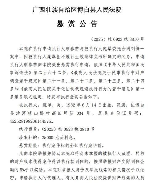 博白县通报17例阳性感染者详情:博白新型冠状病毒最新消息