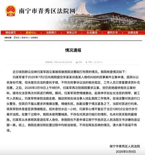 广西壮族自治区南宁最新最新通报：寻找同轨迹人员/南宁确诊病例行踪
