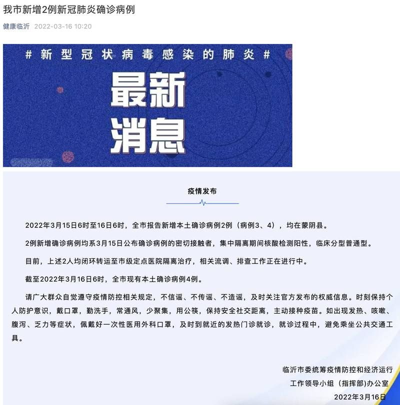 昨日疫情有望3月15日结束/疫情3月15日可以结束吗