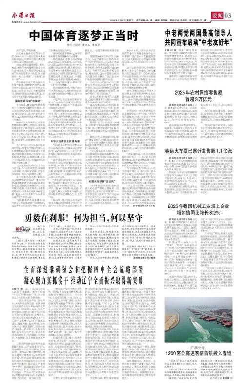【预计今冬辽宁省本溪市溪湖区二次疫情结束,本溪满族自治县疫情通报】