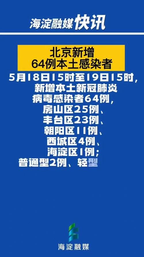 5地增18例阳性感染者/31省新增本土5