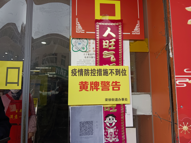一张图看懂姜堰区近4天疫情通报/姜堰疫情情况