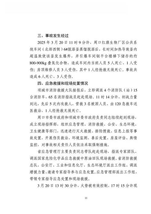 一张图看懂河南周口10月23日最新通报(周口今天疫情)