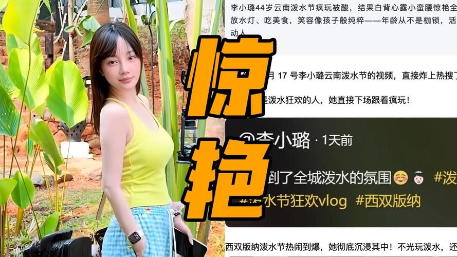 李小璐风波后现身 - 李小璐风波后现身小助手必备教程V.61.26.87.76