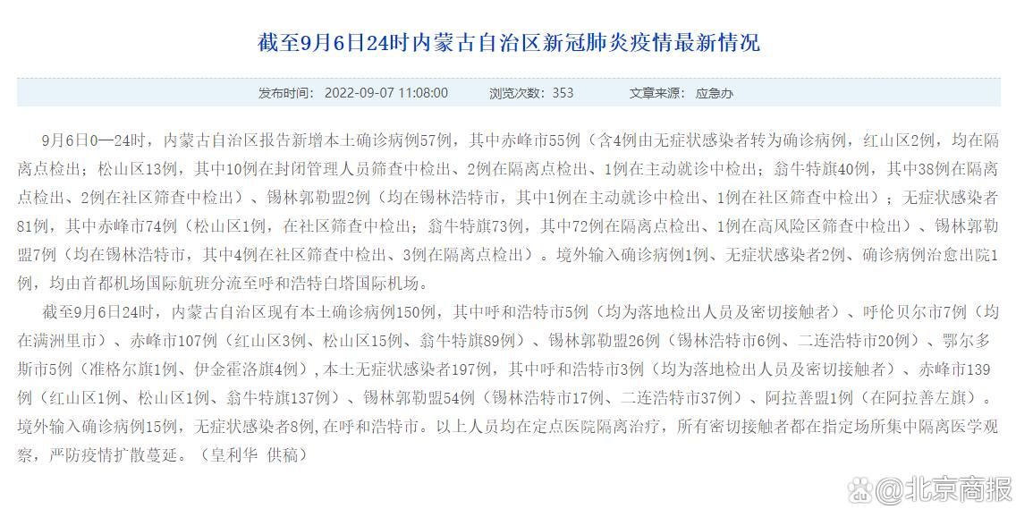 【呼和浩特市新增17例死亡病例及16例无症状,呼和浩特市新增2例患者】