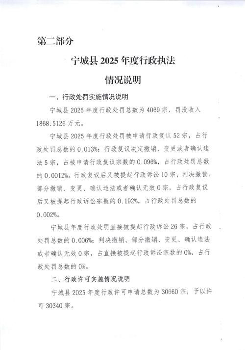 一张图看懂甘肃省庆阳市宁县近期最新通报/甘肃省庆阳市宁县疫情