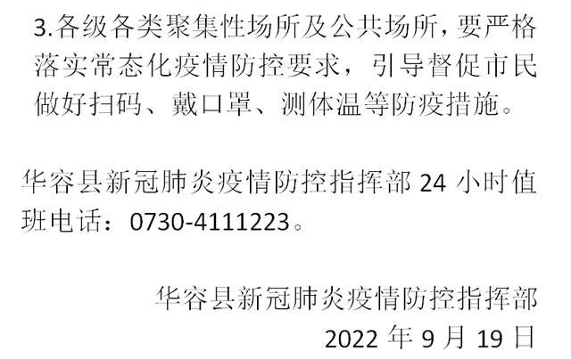 湖北省鄂州市华容区近期新增破14/鄂州市华容区新型肺炎
