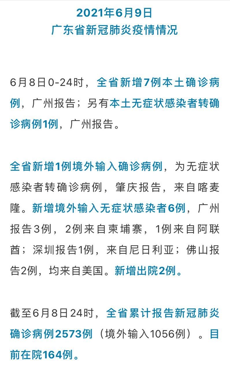 31省市新增24例确诊其中本土18例_31省区市新增确诊20例 含本土8