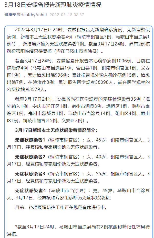 滦平县累计报告阳性感染者2例/滦平县最新新闻