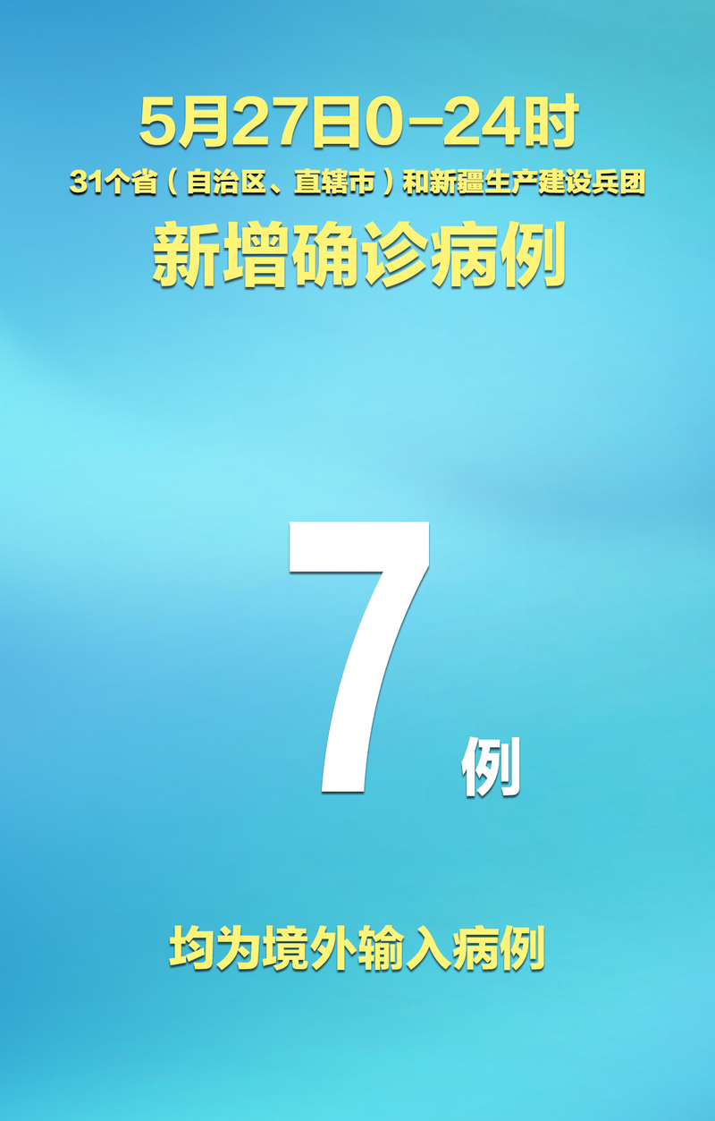 31省区市新增境外输入26例均在辽宁省鞍山市海城市/辽宁鞍山新增病例是哪里的