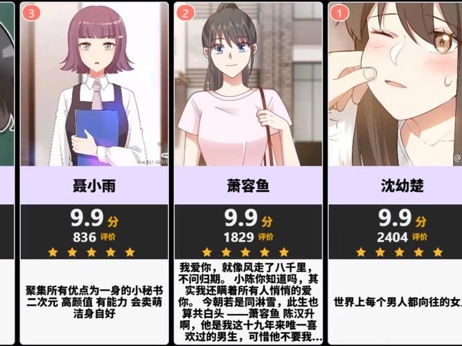 我真的是小萌新![电竞重生]:抖音攻略我真的是小萌新![电竞重生]