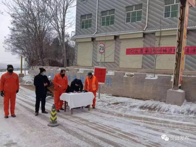 灵台县最新通告：所有人员管控区/灵台县疫情指挥部电话