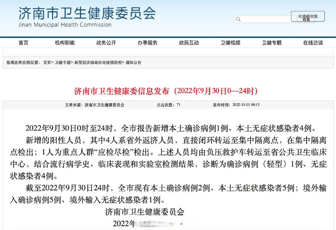【昨日疫情有望9月30日结束_昨日疫情有望9月30日结束吗】