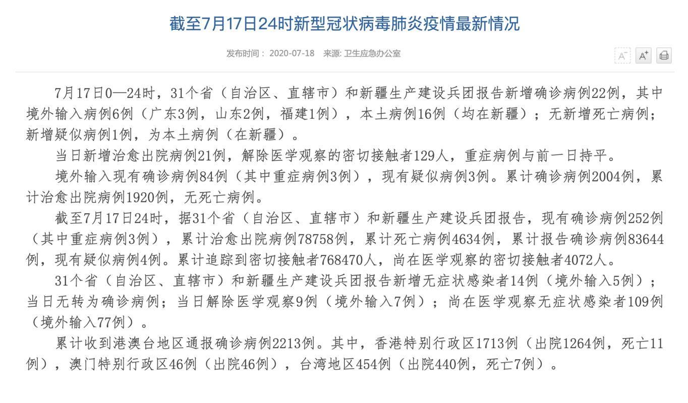 9地新增17例均为境外输入_12地新增39例境外输入病例