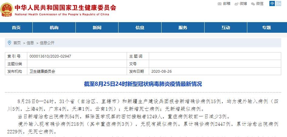 【31省市新增确诊12例均为境外输入_31省新增确诊12例 均为境外输入000】