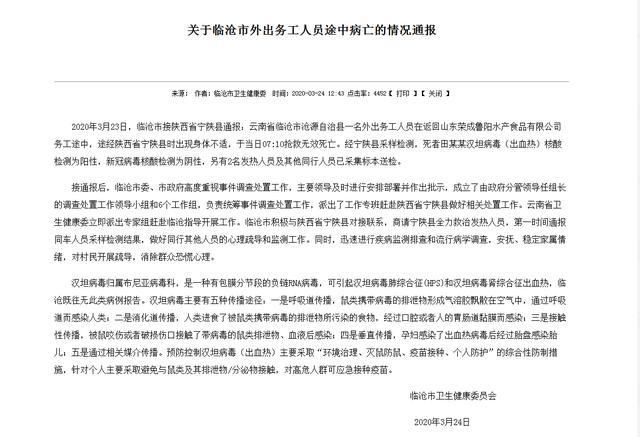 【临沧通报2例阳性感染者详情_临沧市新增病例】