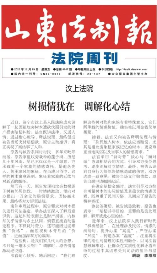 【警方通报山东省济宁市汶上县疫情最新情况,济宁汶上有疫情吗】