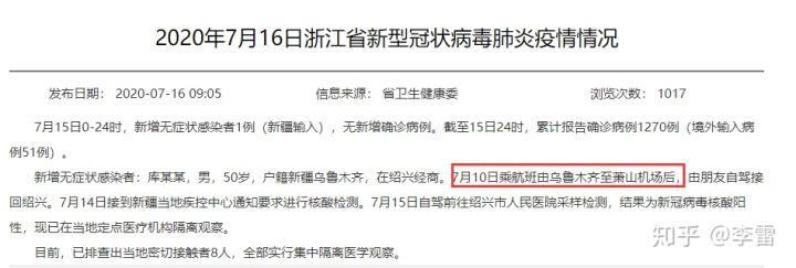 31个省份新增阳性感染者13例:31个省份新增确诊病例17例 新闻