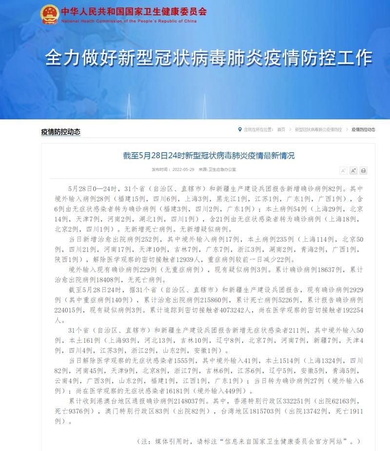 【31个省份新增20例重症及28例无症状,31省份增无症状161例】